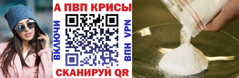 A-PVP VHQ  KRAKEN   Бабаево  купить закладку 