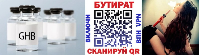 Бутират вода  где купить   Бабаево 