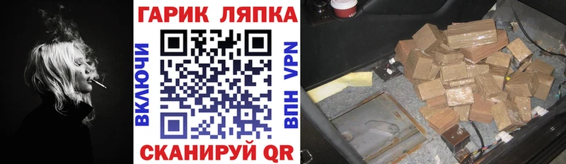 ГАШ Cannabis  Бабаево 