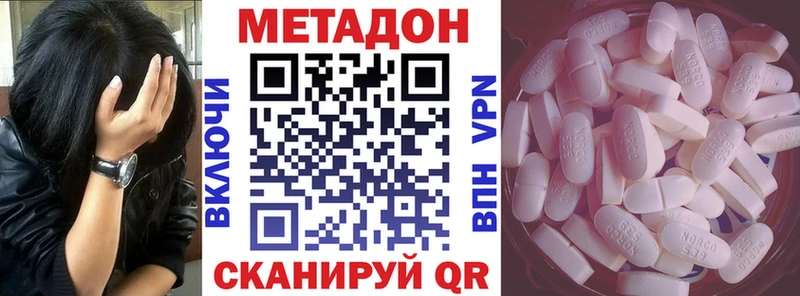 Метадон белоснежный  купить закладку  Бабаево 